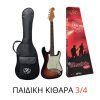 SX GUITARS SST 62 3TS 3/4  ΠΑΙΔΙΚΗ ΚΙΘΑΡΑ